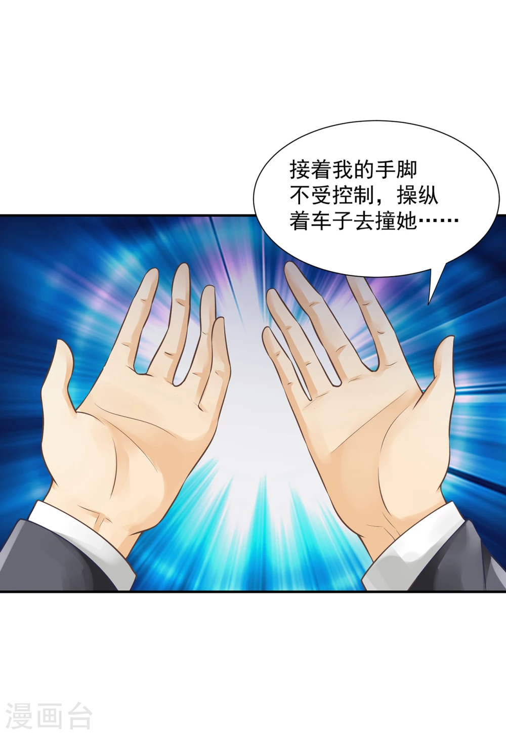 第15话  脑海中的S画面18