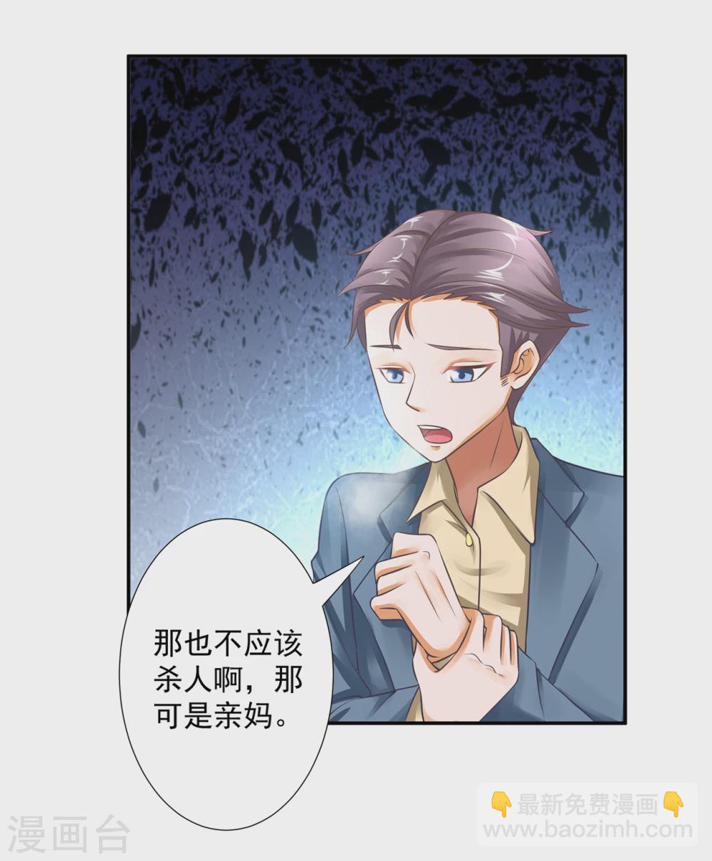 第11话  老板喜欢的类型？15