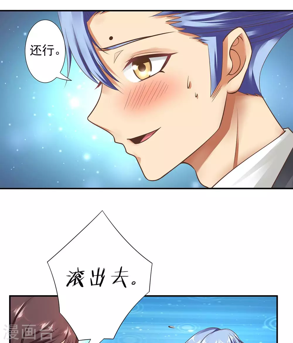 第17话  阴魂不散34