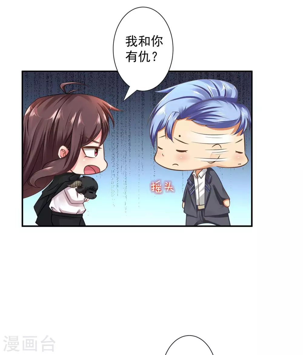 第13话  他脑子有病6