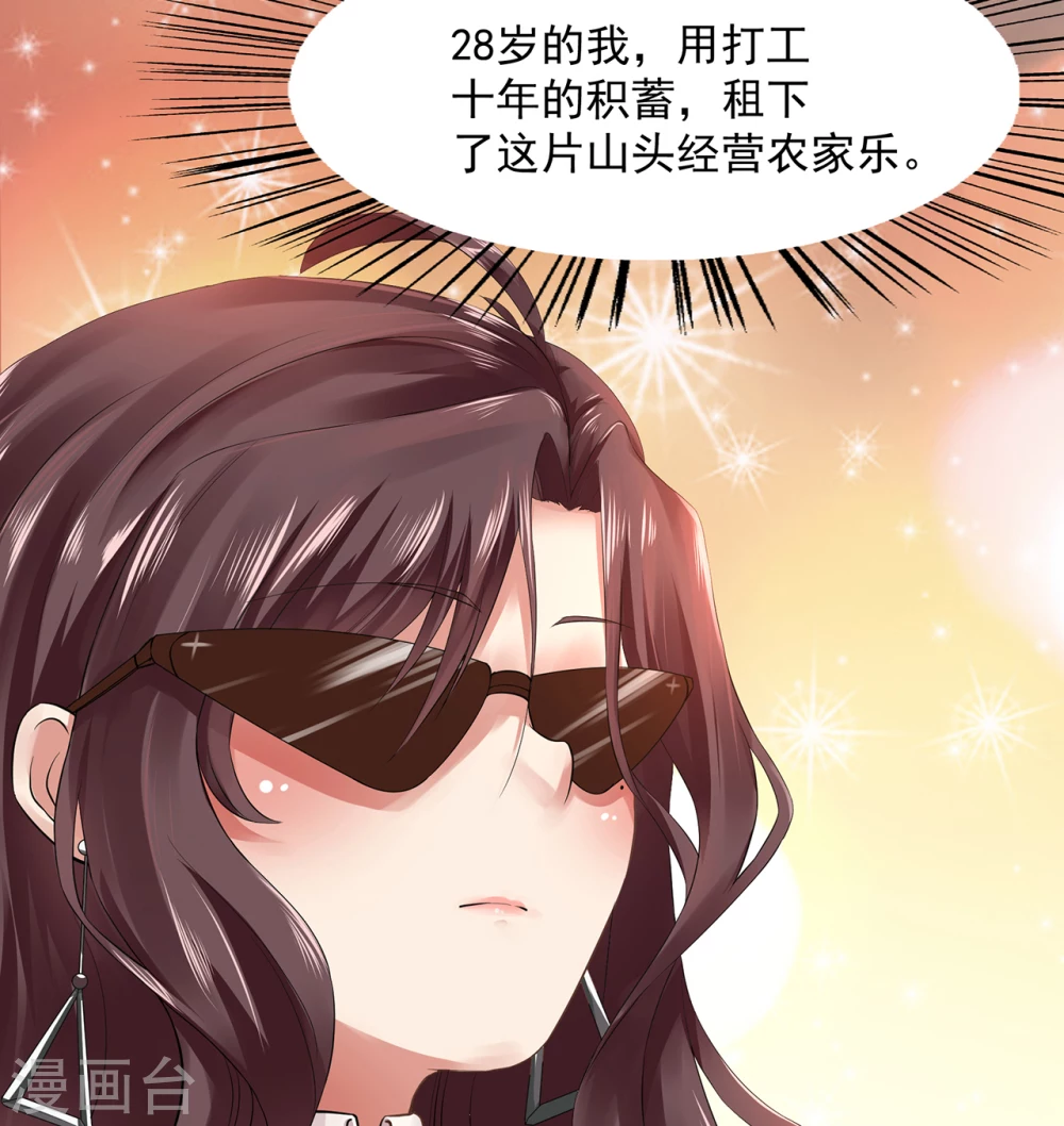 第1话  爱情事业双丰收？4