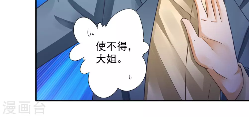 第13话  他脑子有病10