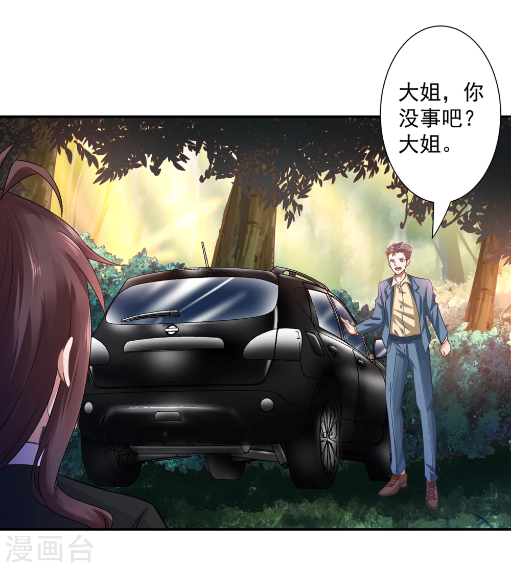 第12话  杀人灭口？30