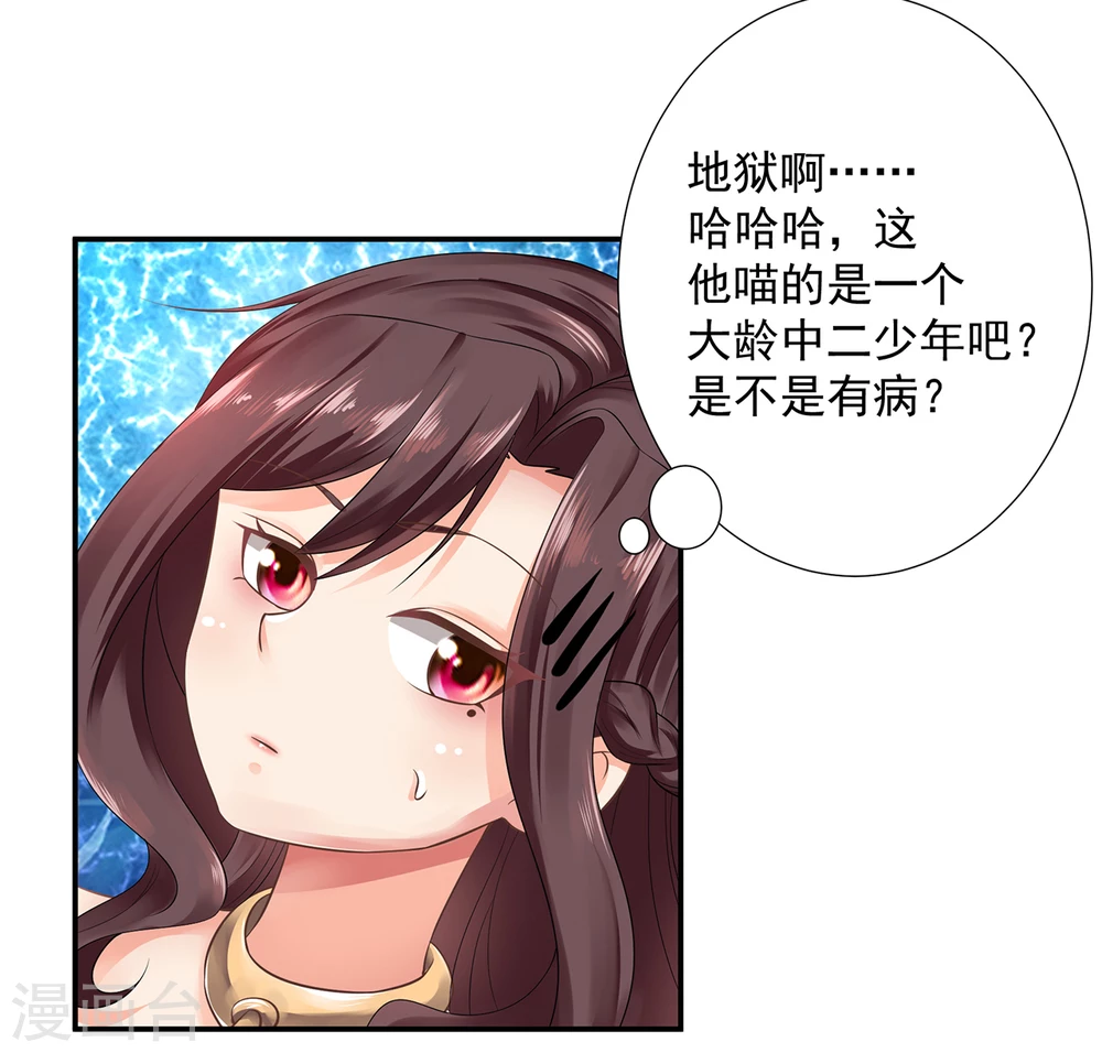 第5话  恶心的仪式5