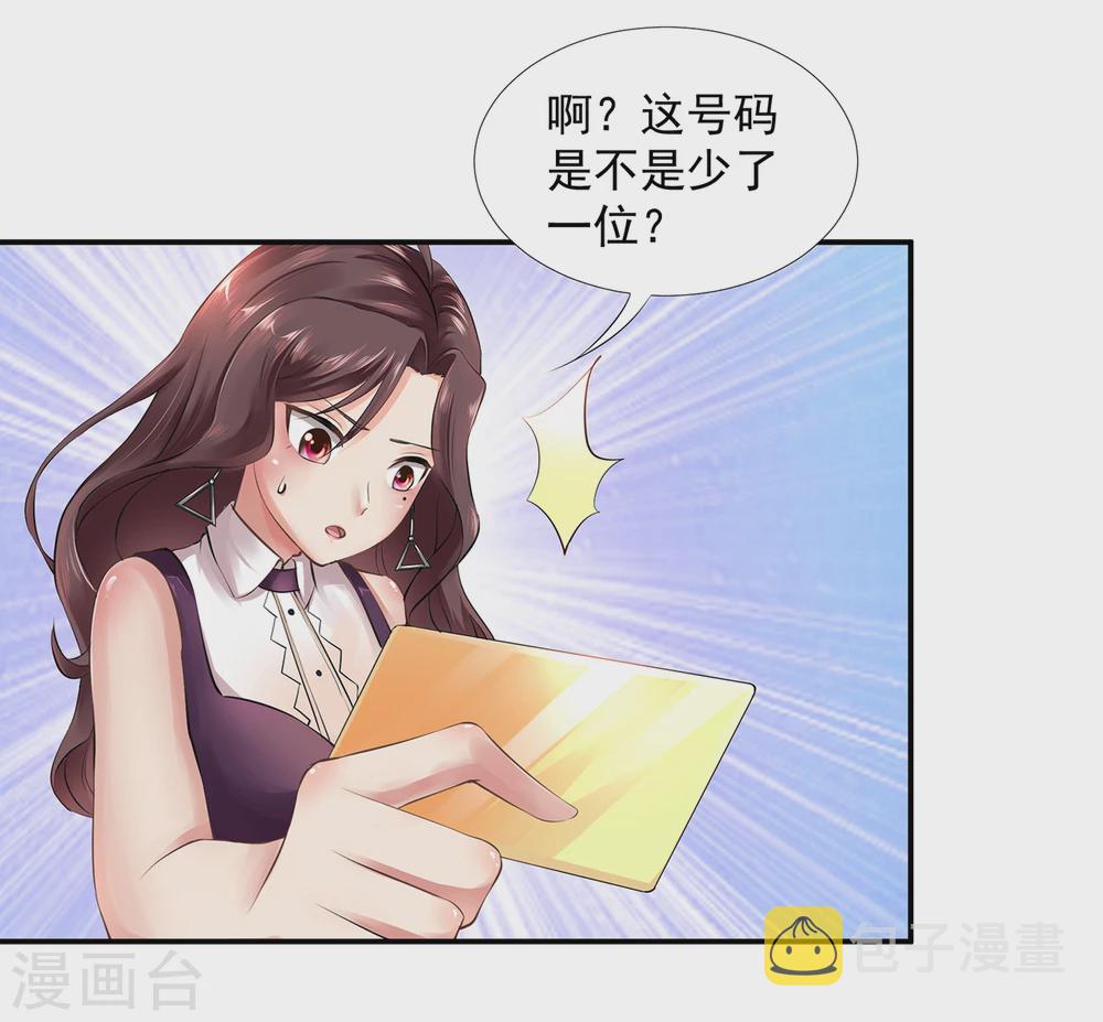 第1话  爱情事业双丰收？11