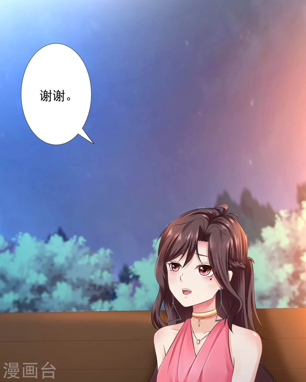 第2话  热心的男人12