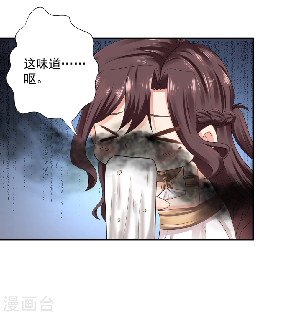 第5话  恶心的仪式21