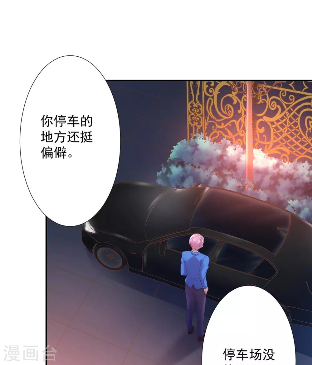 第3话  我送你回家4