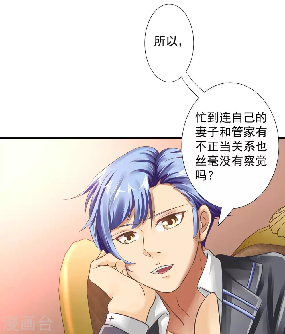 第8话  查坠楼案的人也坠楼了35