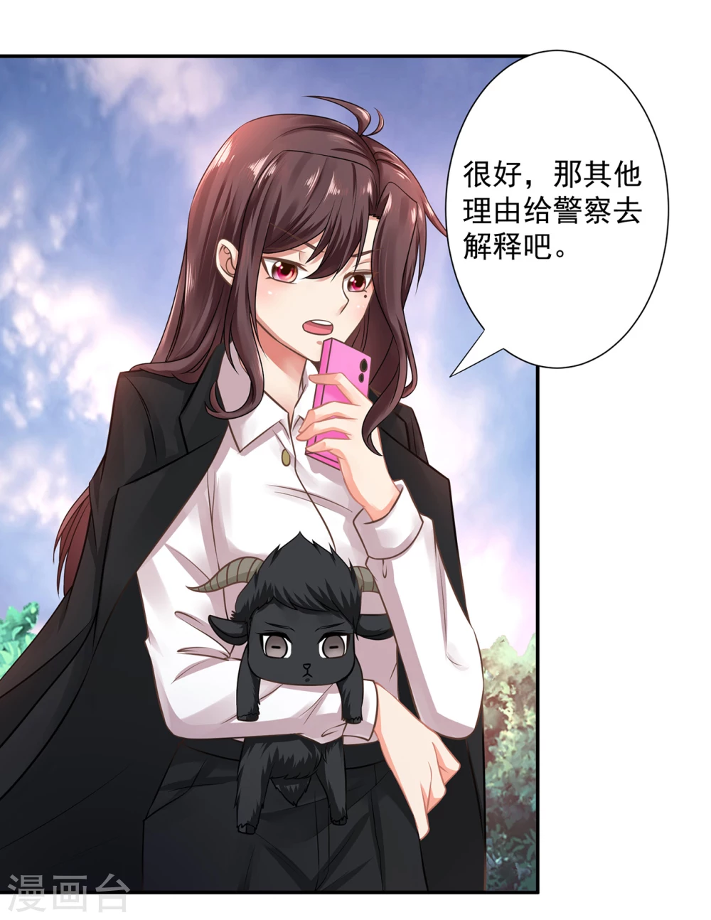第13话  他脑子有病8