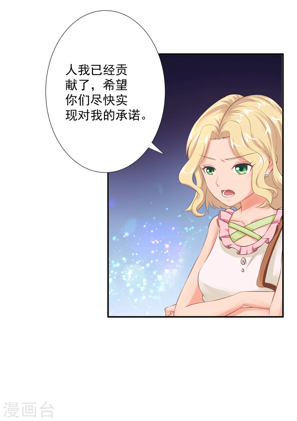 第3话  我送你回家9