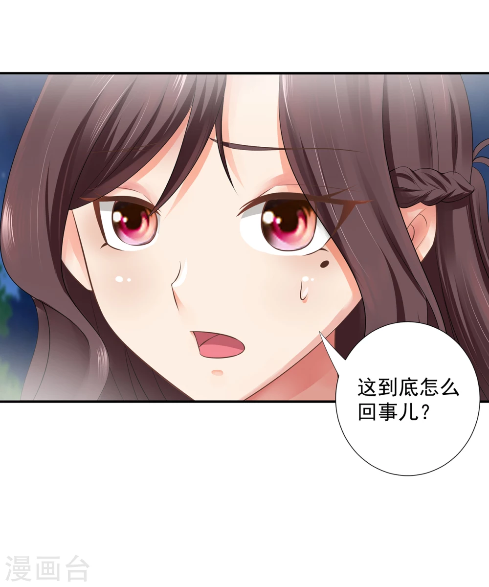 第3话  我送你回家22