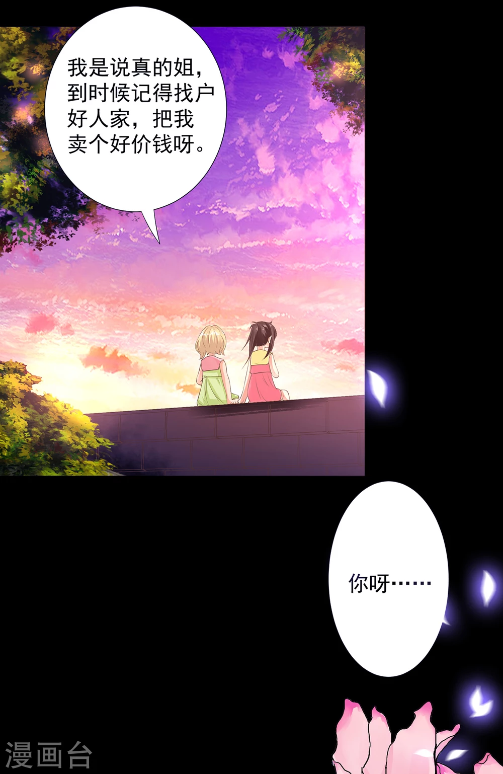 第4话  贡品16