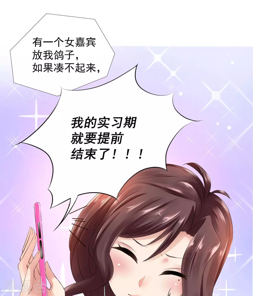 第1话  爱情事业双丰收？19