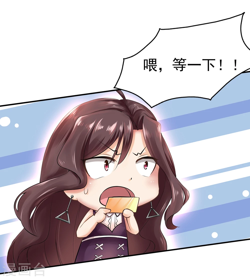 第1话  爱情事业双丰收？12