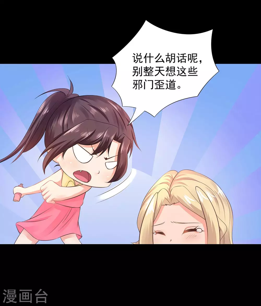 第4话  贡品13