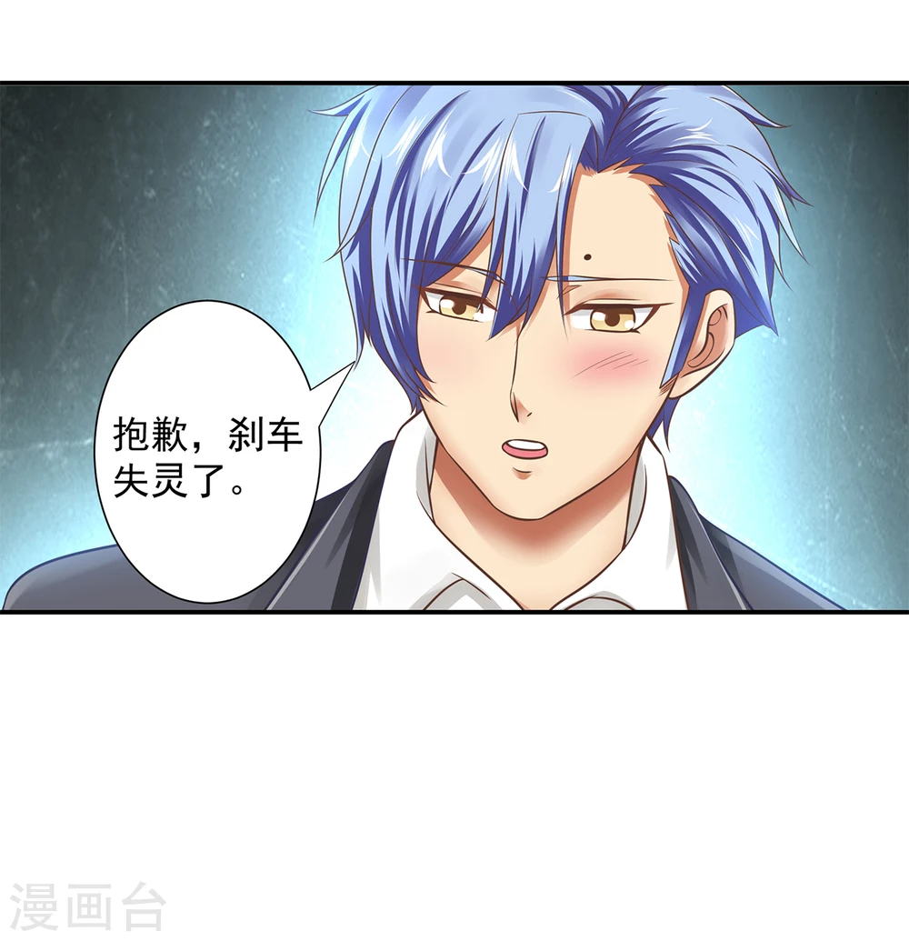 第13话  他脑子有病2