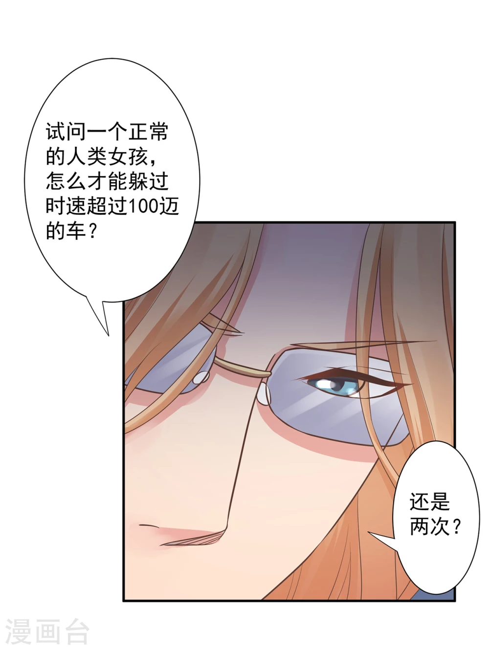 第15话  脑海中的S画面32