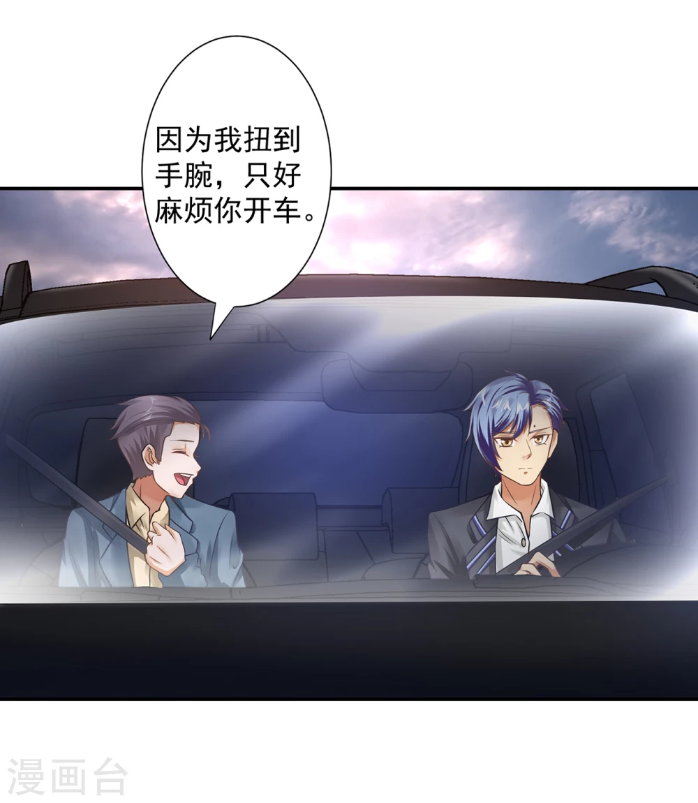 第11话  老板喜欢的类型？25