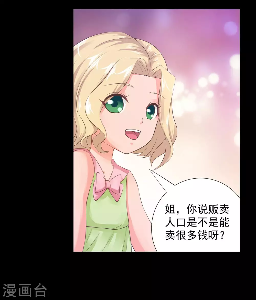 第4话  贡品9