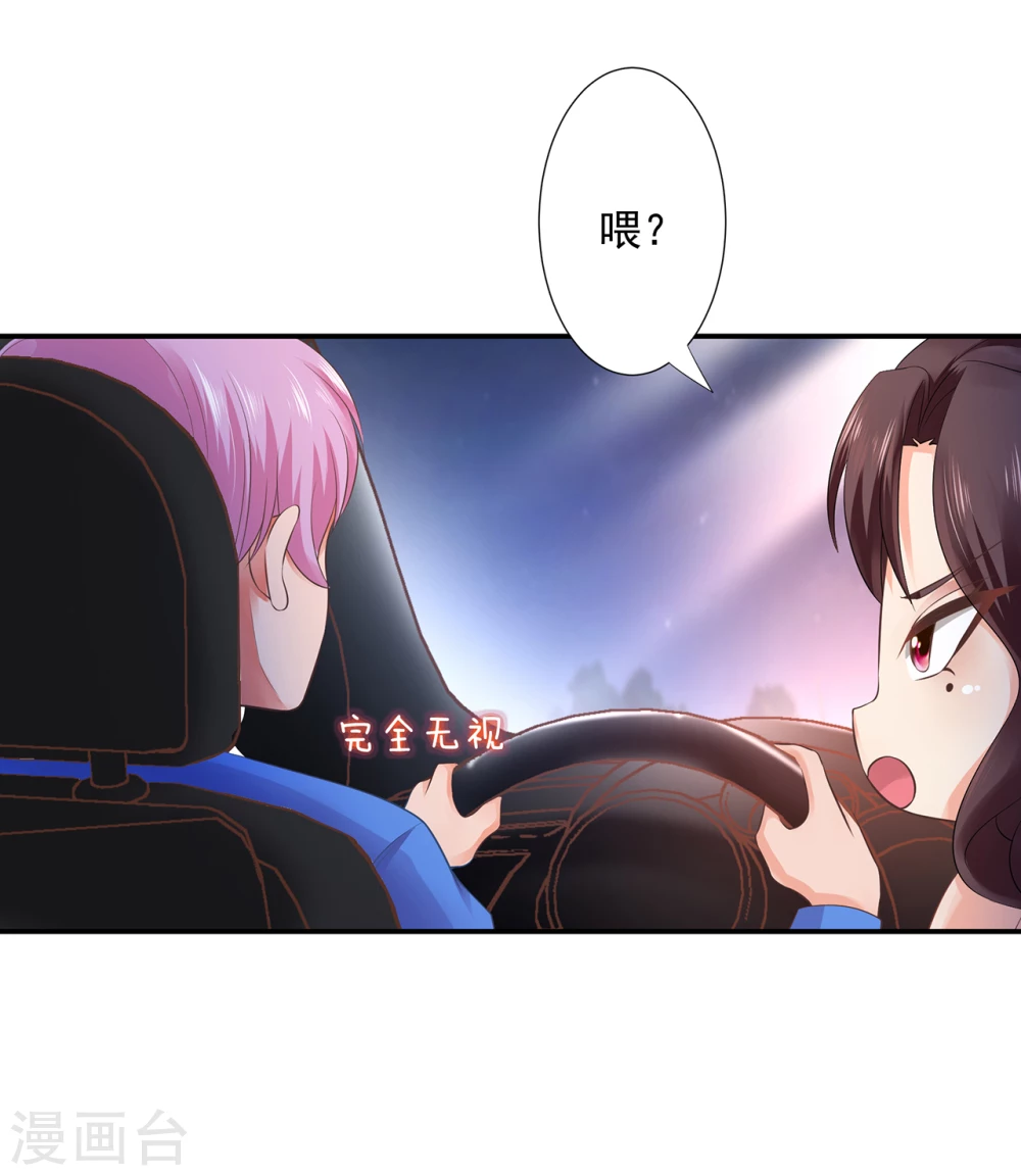第3话  我送你回家18