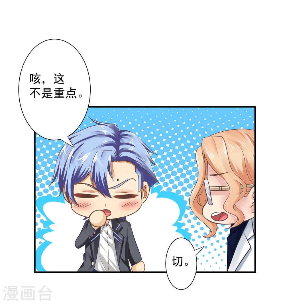 第15话  脑海中的S画面14