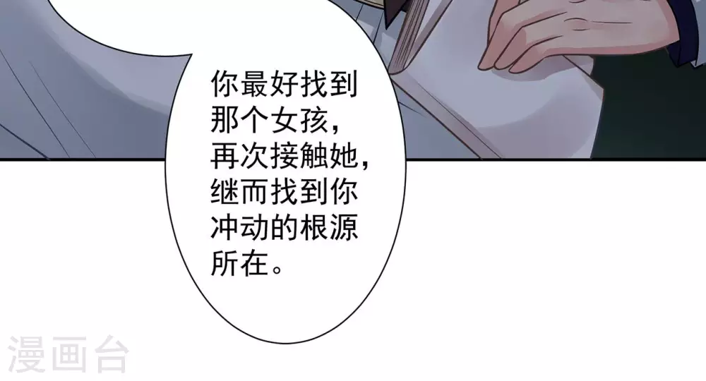 第15话  脑海中的S画面34