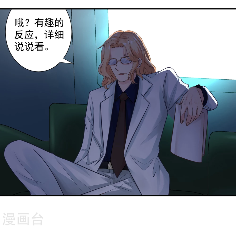 第15话  脑海中的S画面10