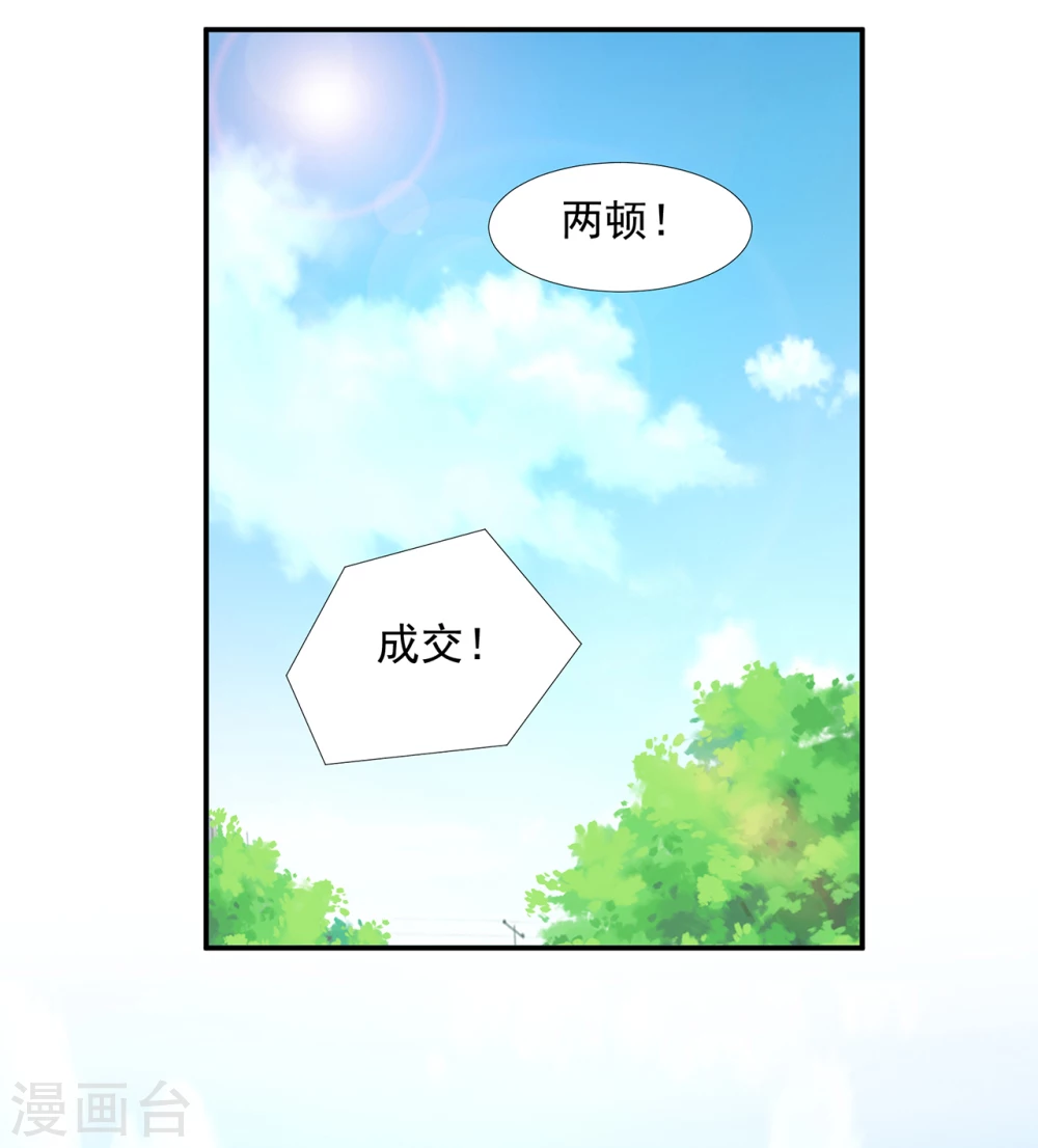 第1话  爱情事业双丰收？23