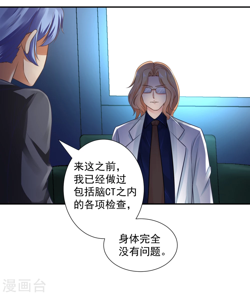 第15话  脑海中的S画面30