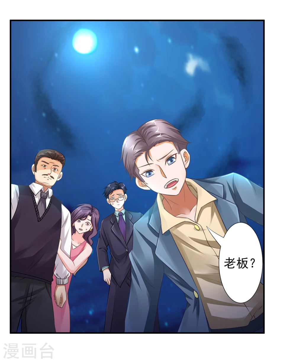 第9话  警察叔叔救命9