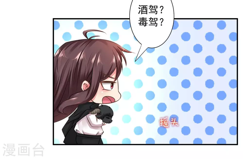 第13话  他脑子有病7