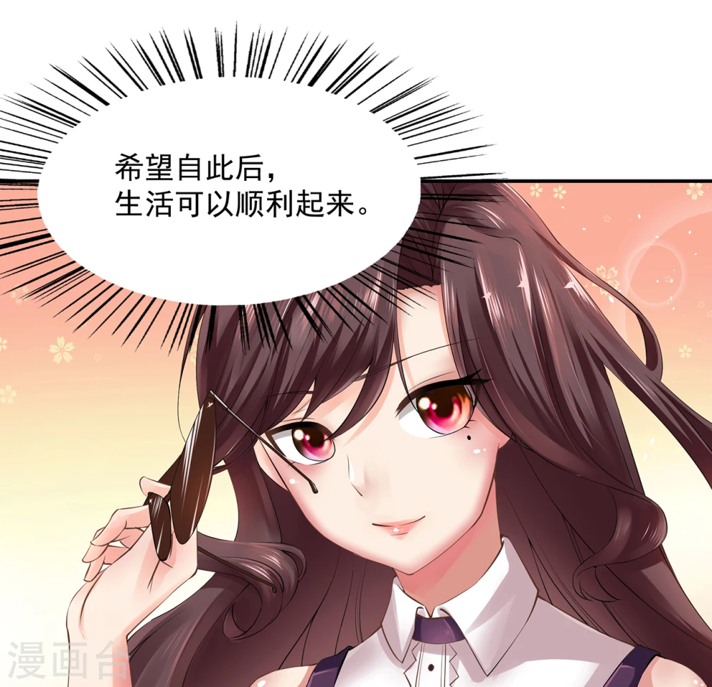 第1话  爱情事业双丰收？6