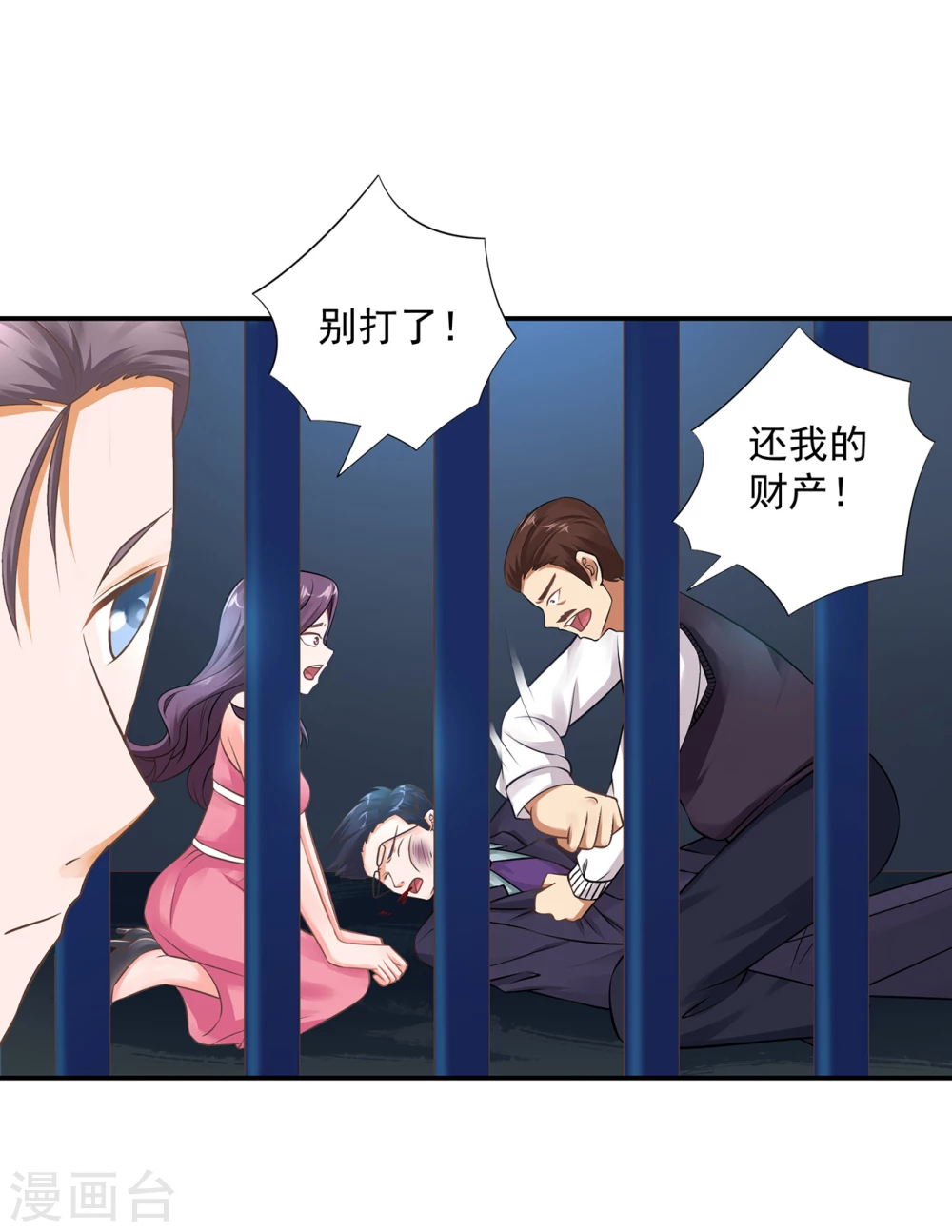 第11话  老板喜欢的类型？7