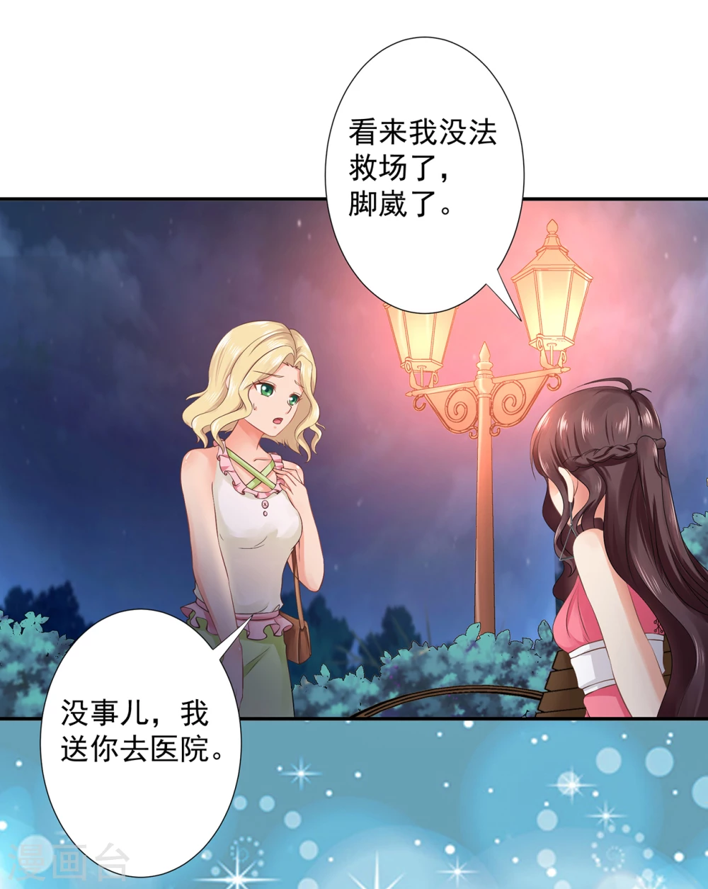 第2话  热心的男人15
