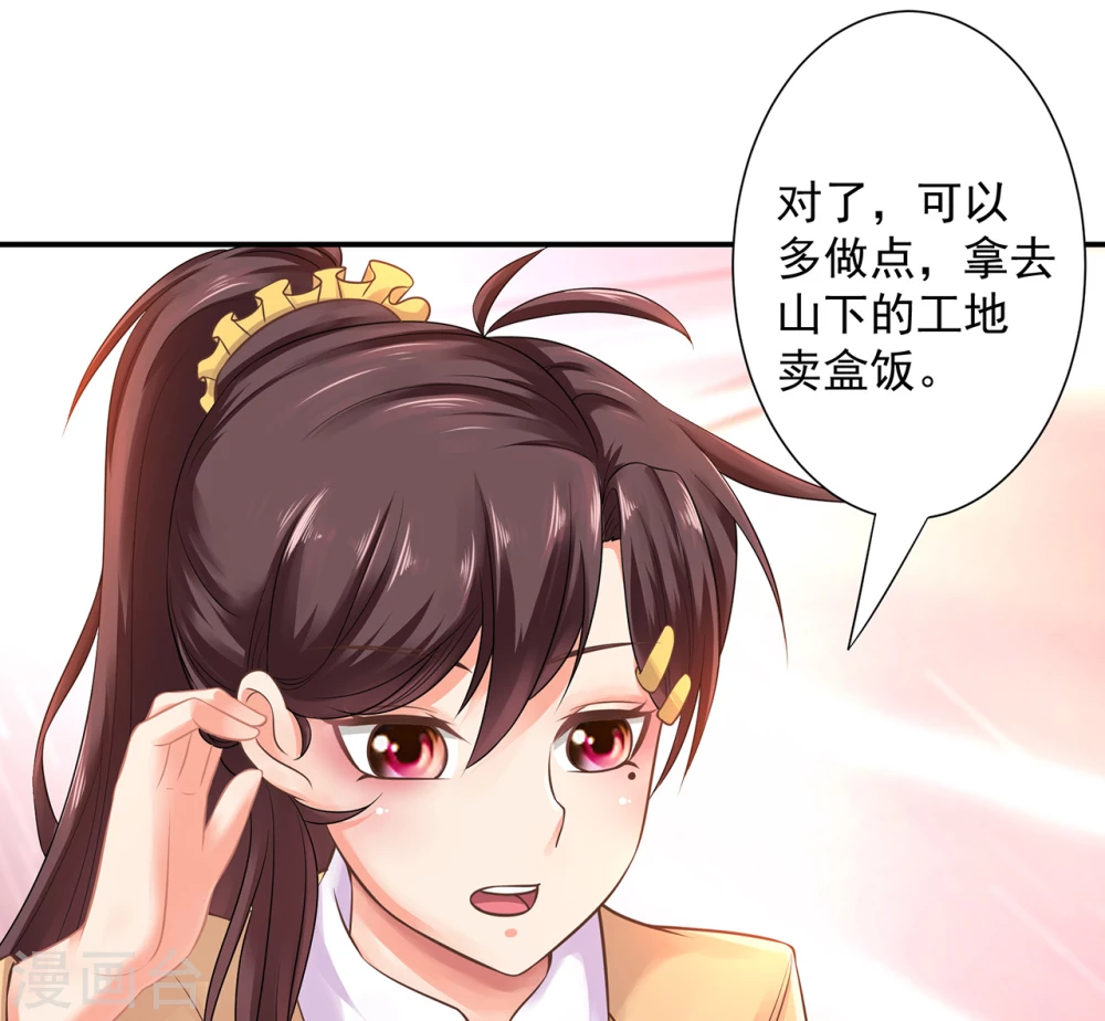 第19话  警察叔叔又来了24