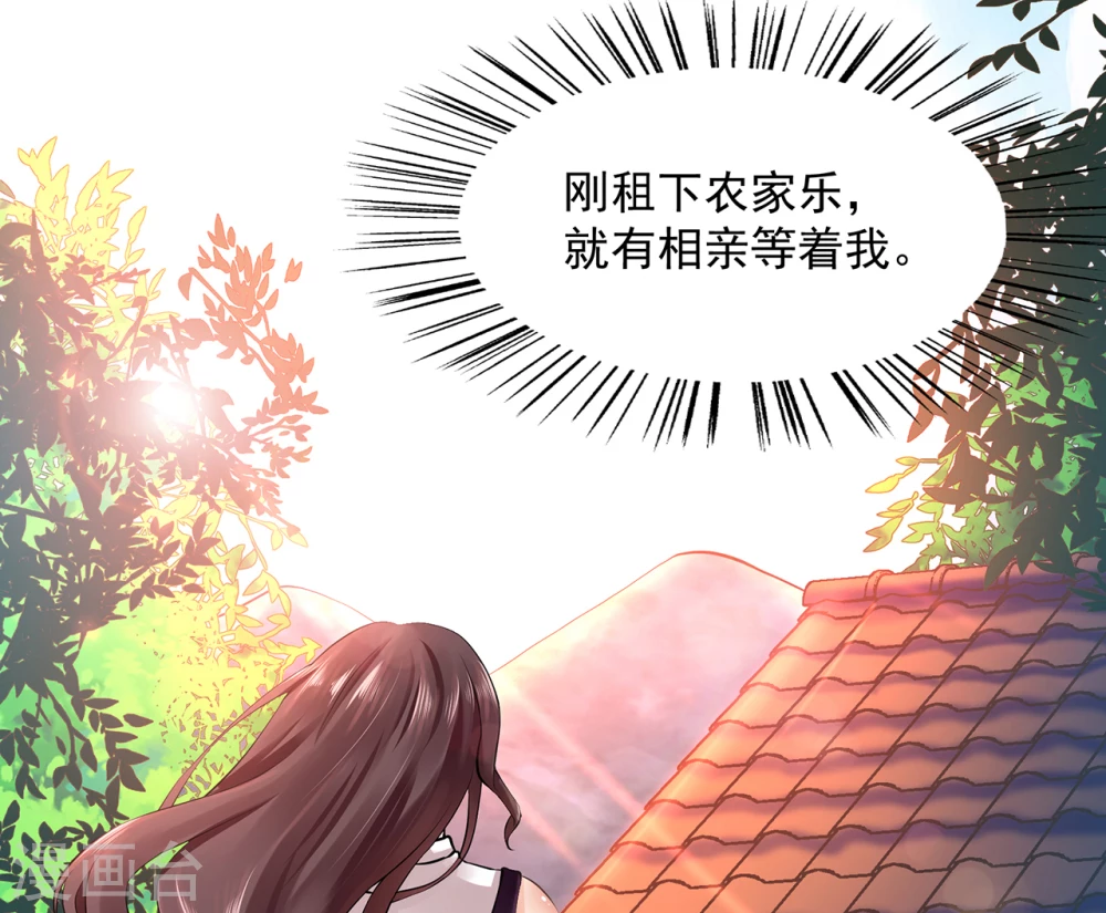 第1话  爱情事业双丰收？25