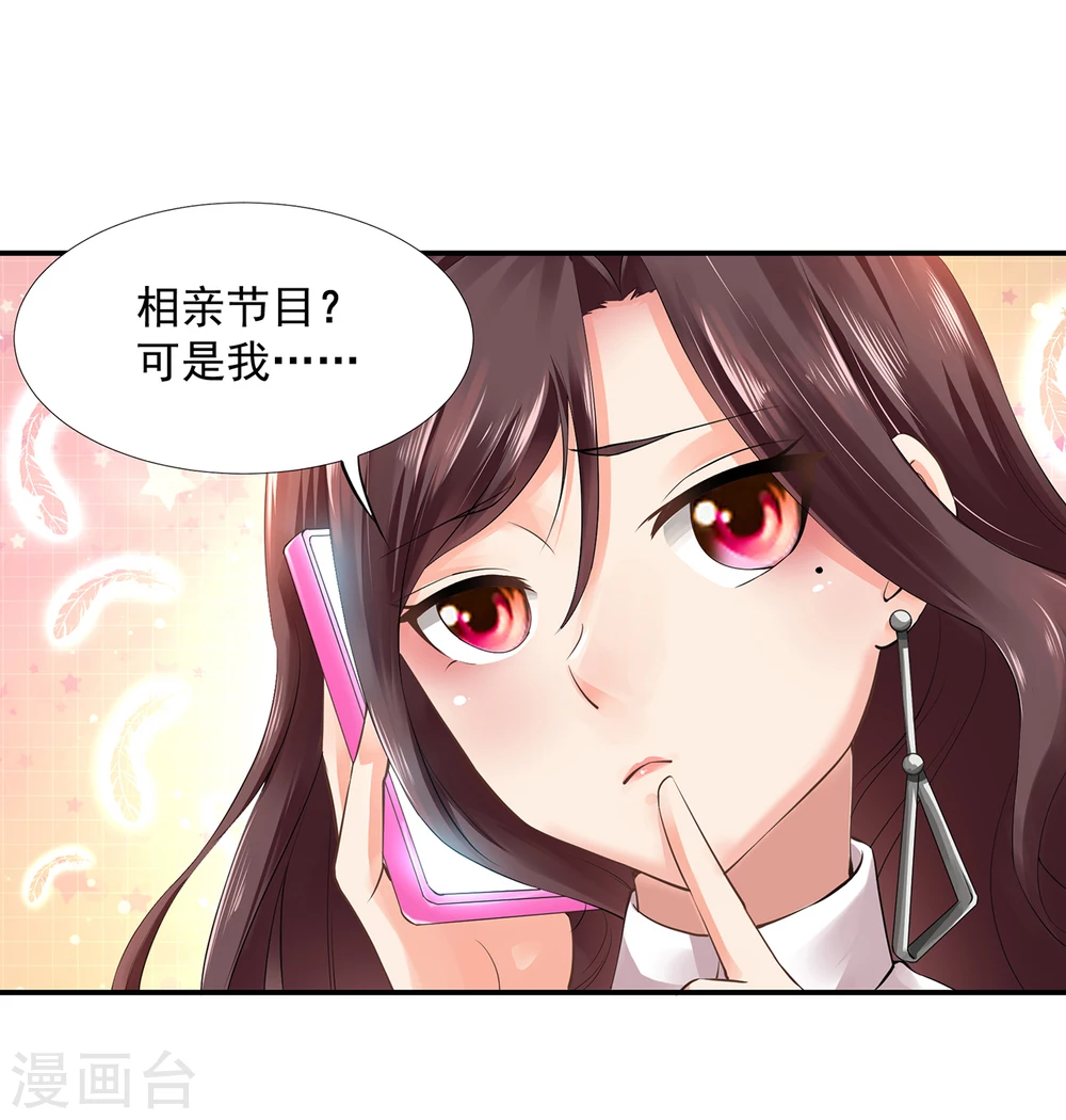第1话  爱情事业双丰收？21
