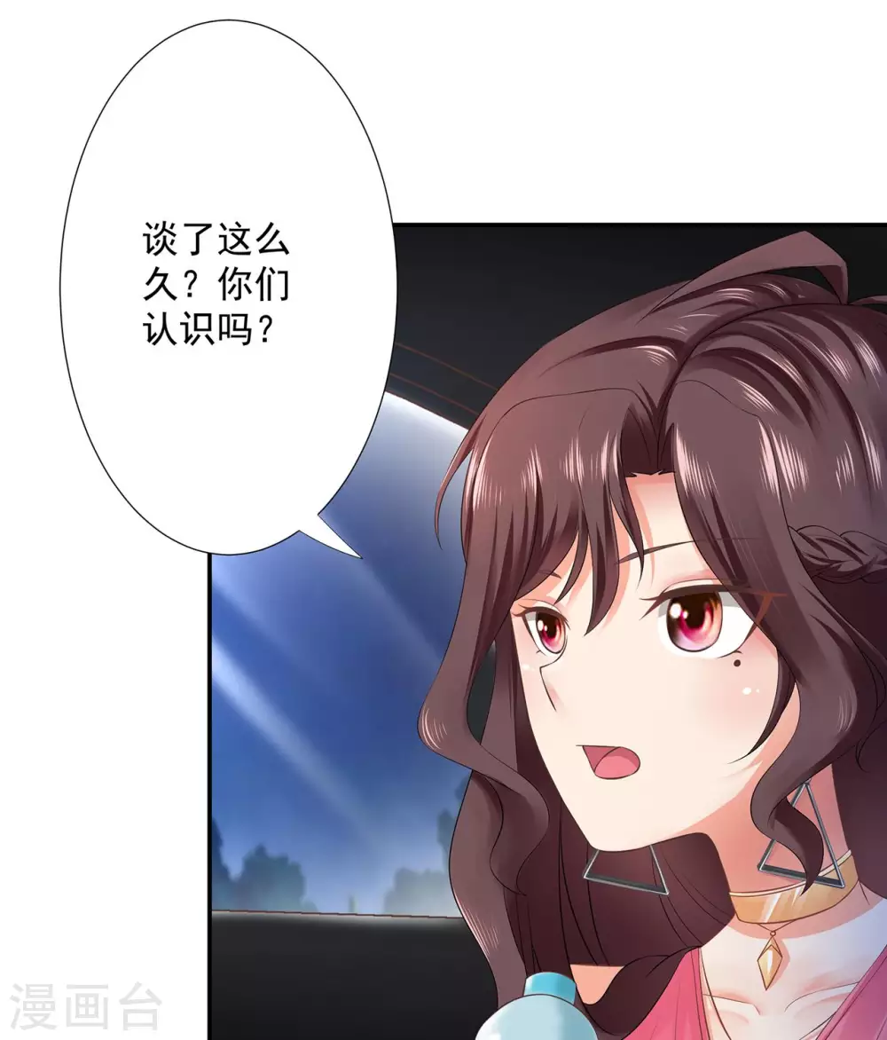 第3话  我送你回家15