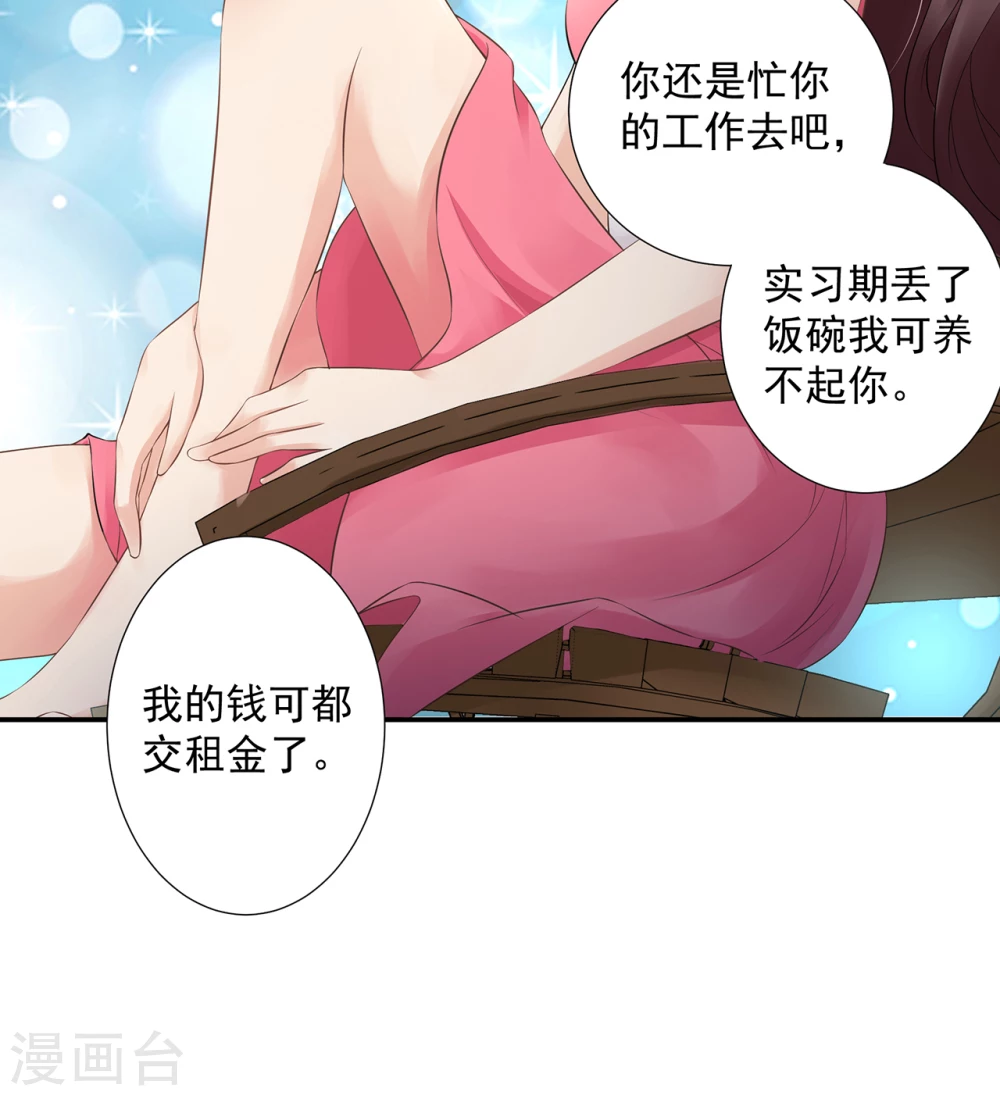第2话  热心的男人17