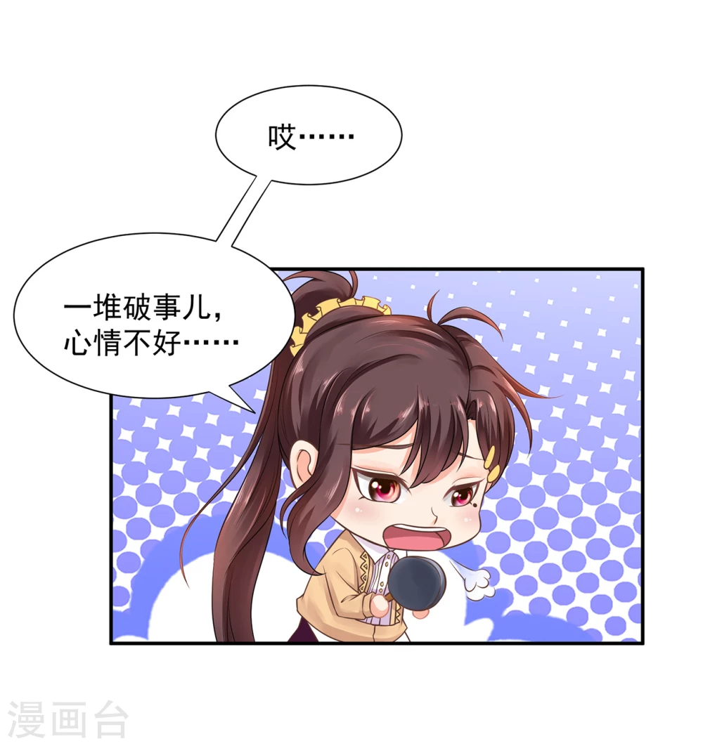 第19话  警察叔叔又来了21