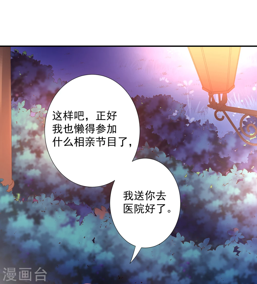 第2话  热心的男人32
