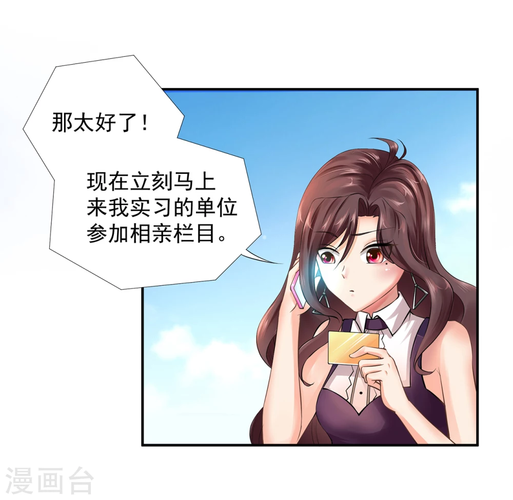 第1话  爱情事业双丰收？18