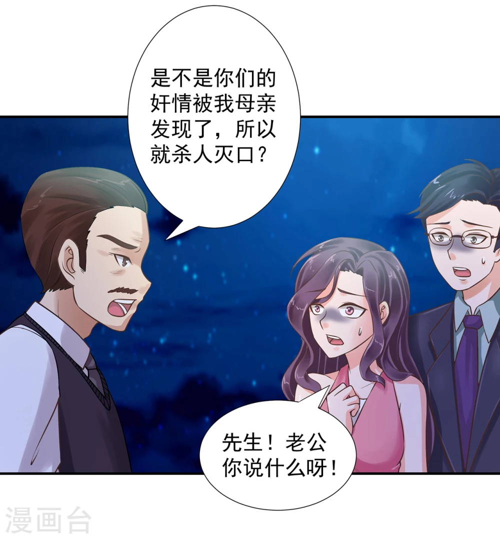 第10话  死者在你身后39