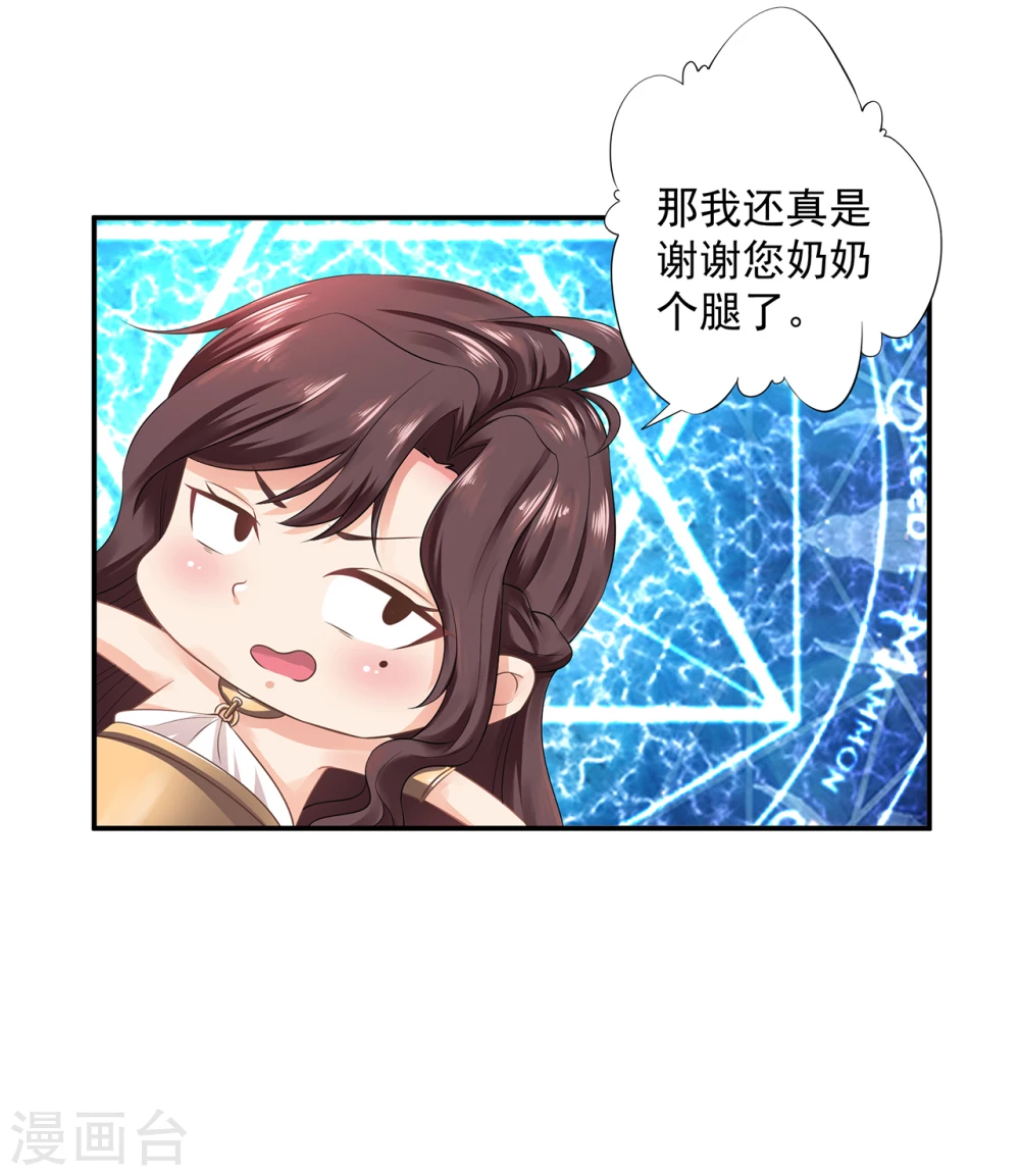 第5话  恶心的仪式2