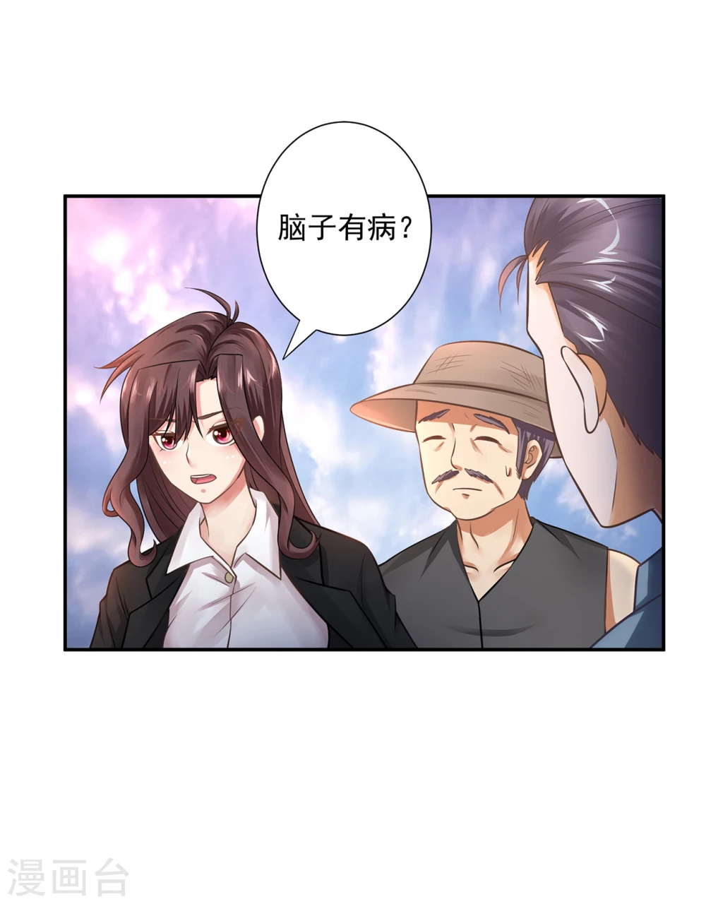 第13话  他脑子有病20