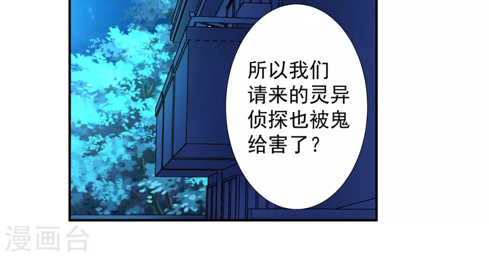 第10话  死者在你身后33