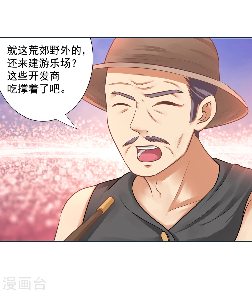 第16话  澡堂外的变态12