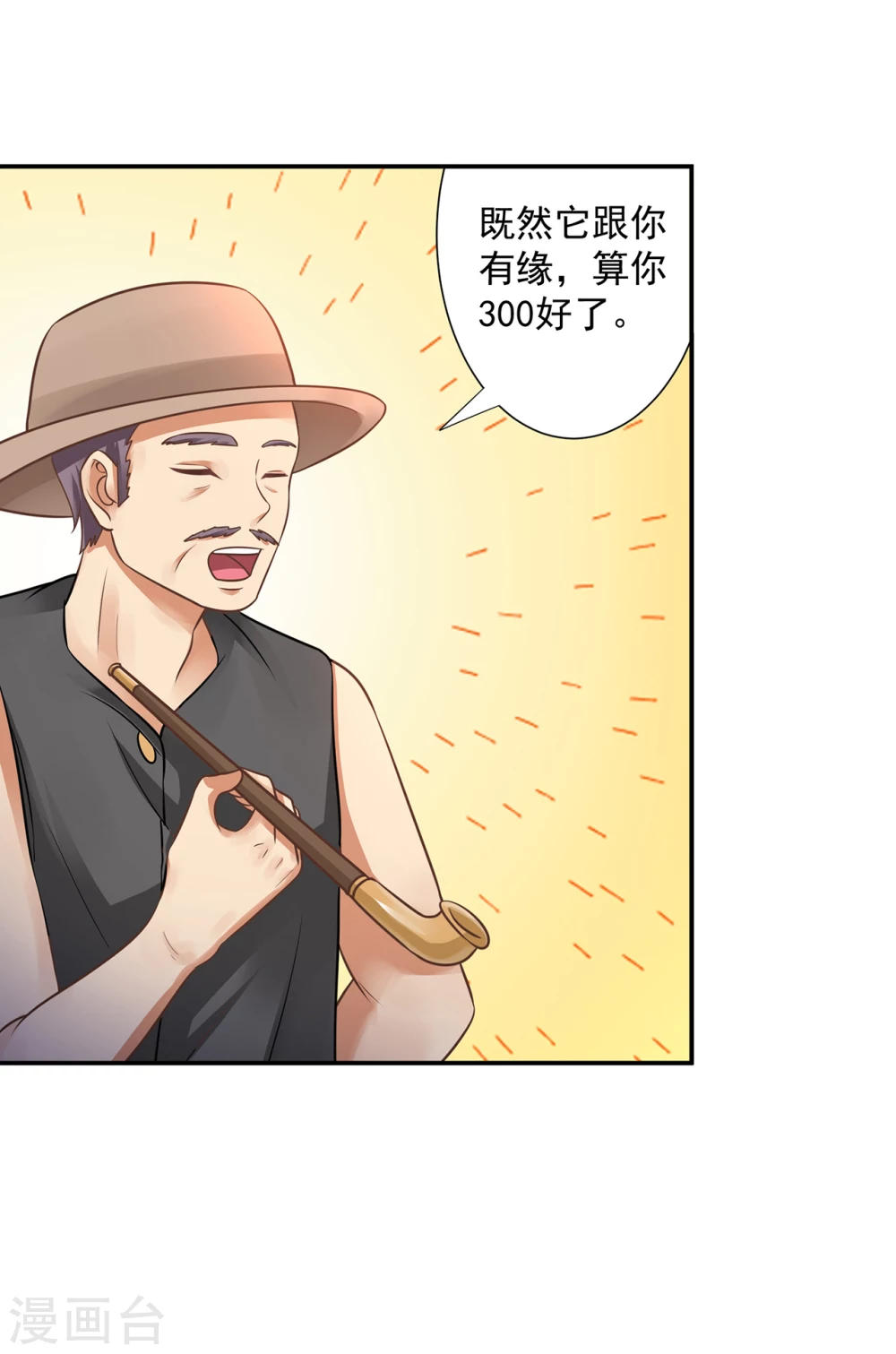 第14话  给农家乐送石材？34