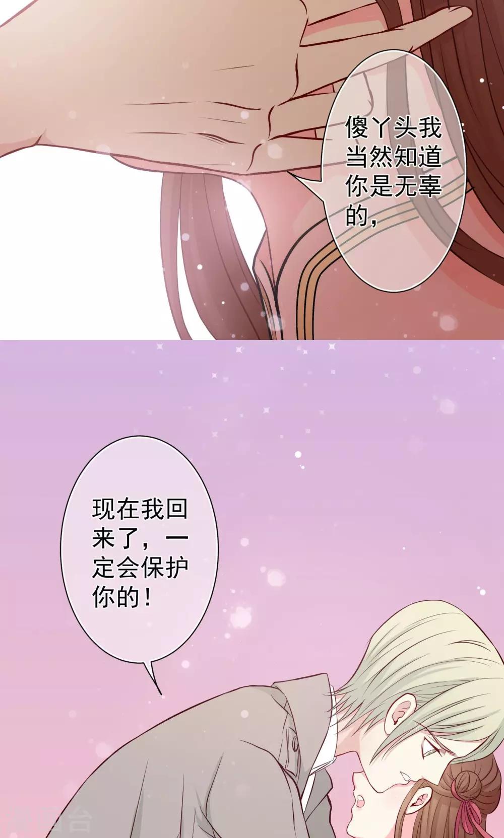 第22话 接下来由我保护你！19